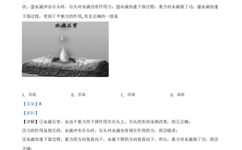 精品解析：2020年湖北省黄冈市中考物理试题（解析版）_中考真题_4.物理中考真题2015-2024年_2020中考物理真题110份_2020年中考真题精品解析物理（湖北黄冈卷）精编word版