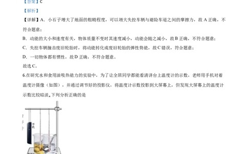 精品解析：2020年湖北省黄冈市中考物理试题（解析版）_中考真题_4.物理中考真题2015-2024年_2020中考物理真题110份_2020年中考真题精品解析物理（湖北黄冈卷）精编word版
