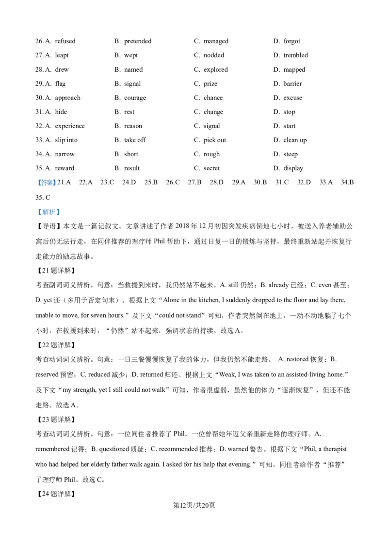 精品解析：广东省江门市2025-2026学年高三上学期11月调研考英语试题（解析版）_251109广东省江门市2025-2026学年高三上学期11月调研测试（全科）