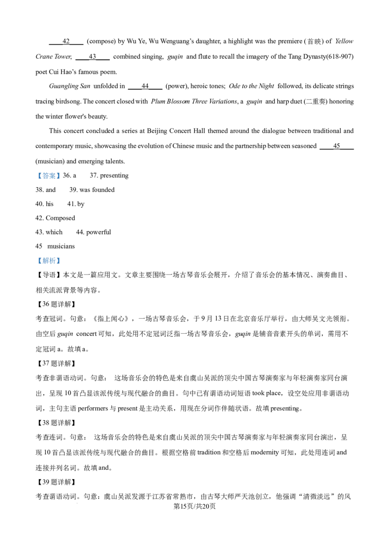精品解析：广东省江门市2025-2026学年高三上学期11月调研考英语试题（解析版）_251109广东省江门市2025-2026学年高三上学期11月调研测试（全科）