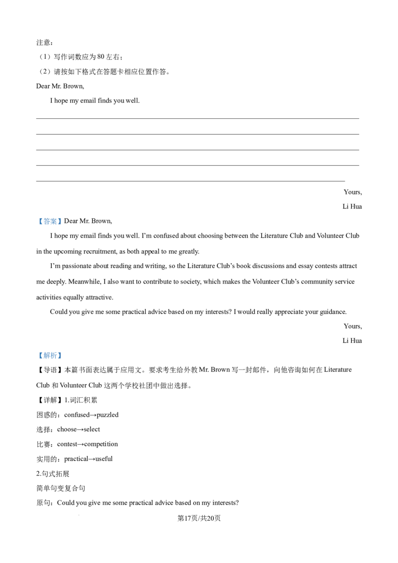 精品解析：广东省江门市2025-2026学年高三上学期11月调研考英语试题（解析版）_251109广东省江门市2025-2026学年高三上学期11月调研测试（全科）