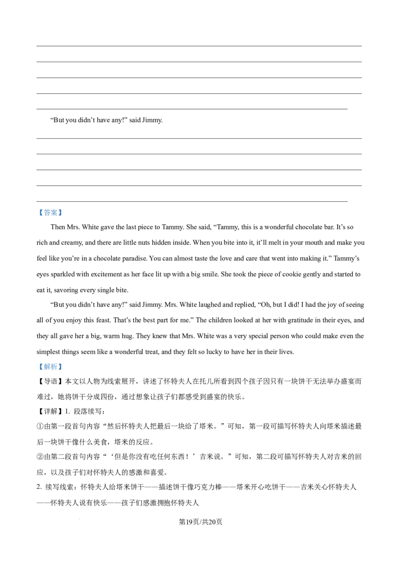 精品解析：广东省江门市2025-2026学年高三上学期11月调研考英语试题（解析版）_251109广东省江门市2025-2026学年高三上学期11月调研测试（全科）