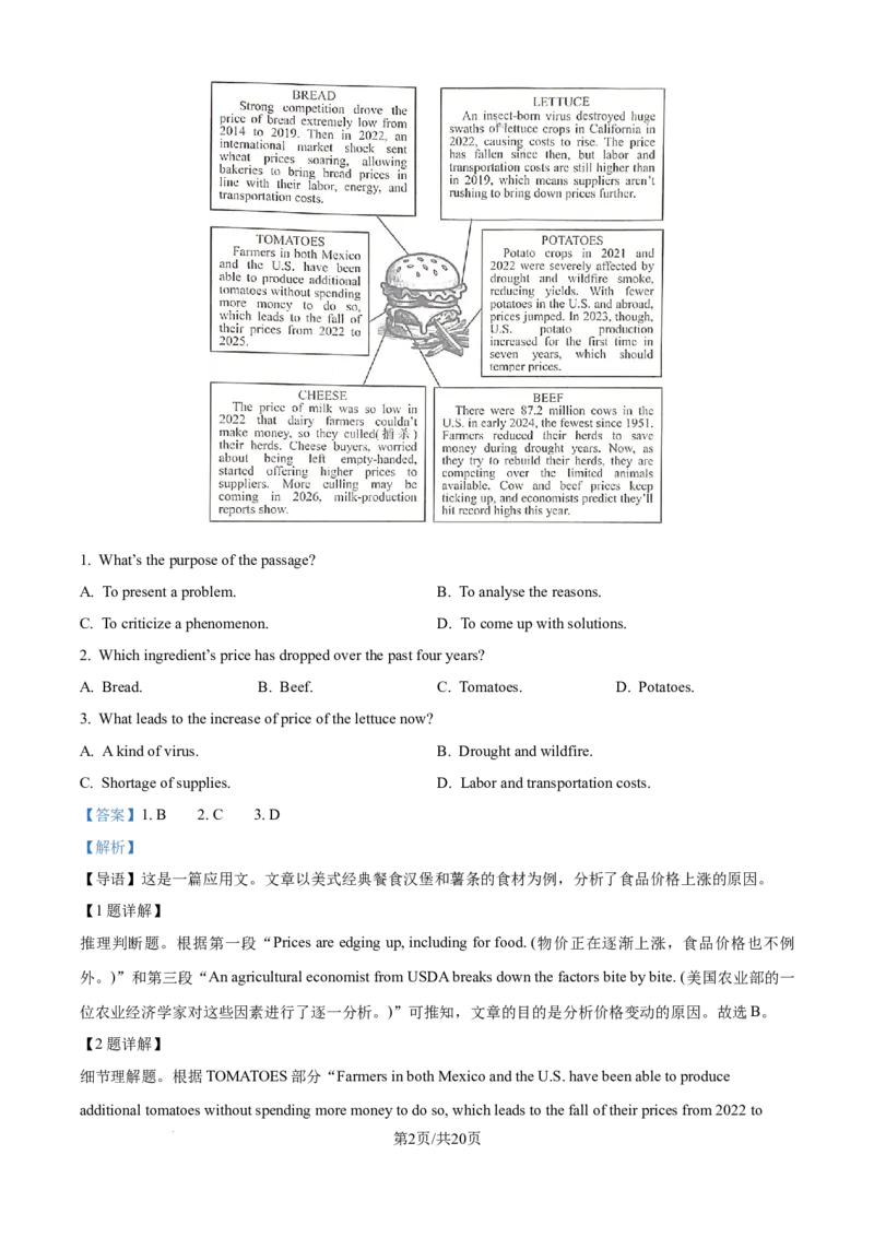 精品解析：广东省江门市2025-2026学年高三上学期11月调研考英语试题（解析版）_251109广东省江门市2025-2026学年高三上学期11月调研测试（全科）