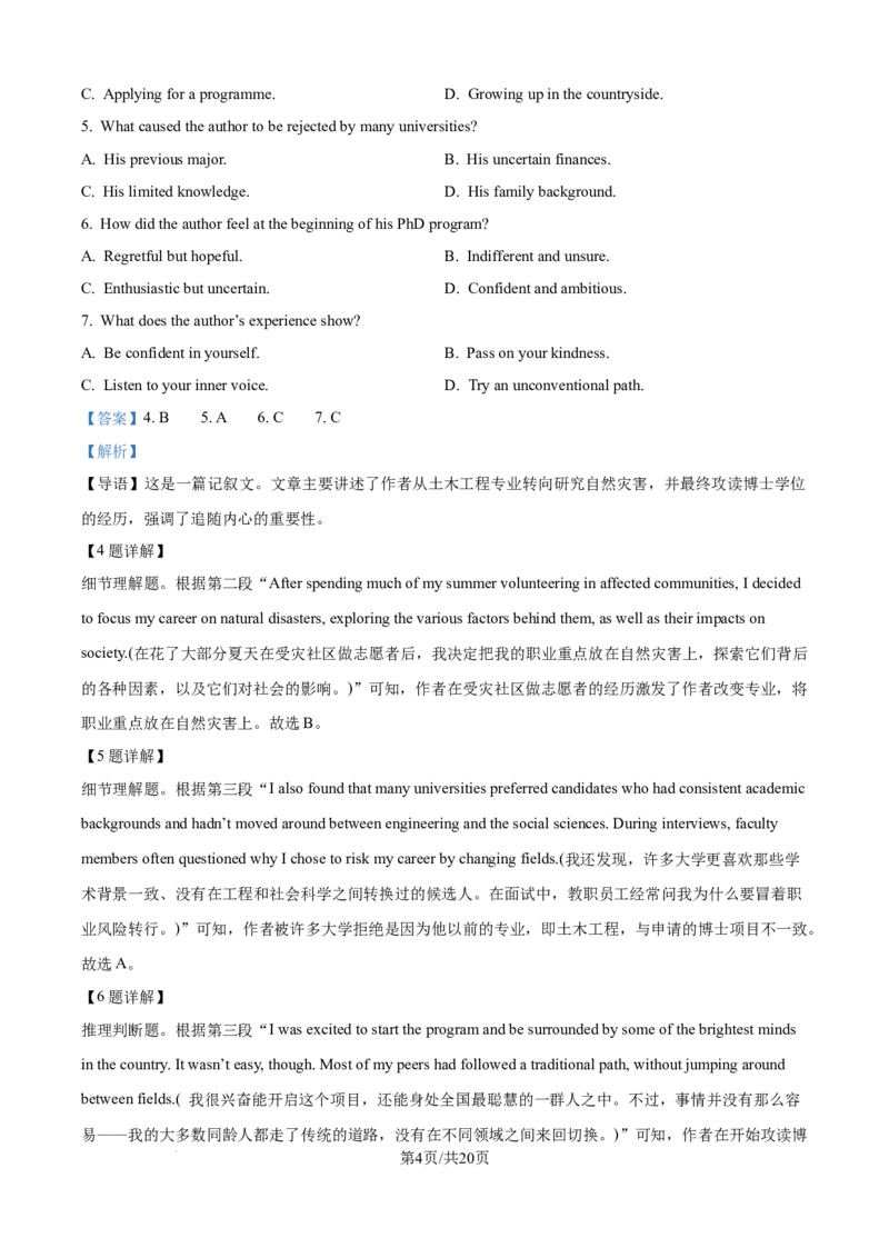 精品解析：广东省江门市2025-2026学年高三上学期11月调研考英语试题（解析版）_251109广东省江门市2025-2026学年高三上学期11月调研测试（全科）