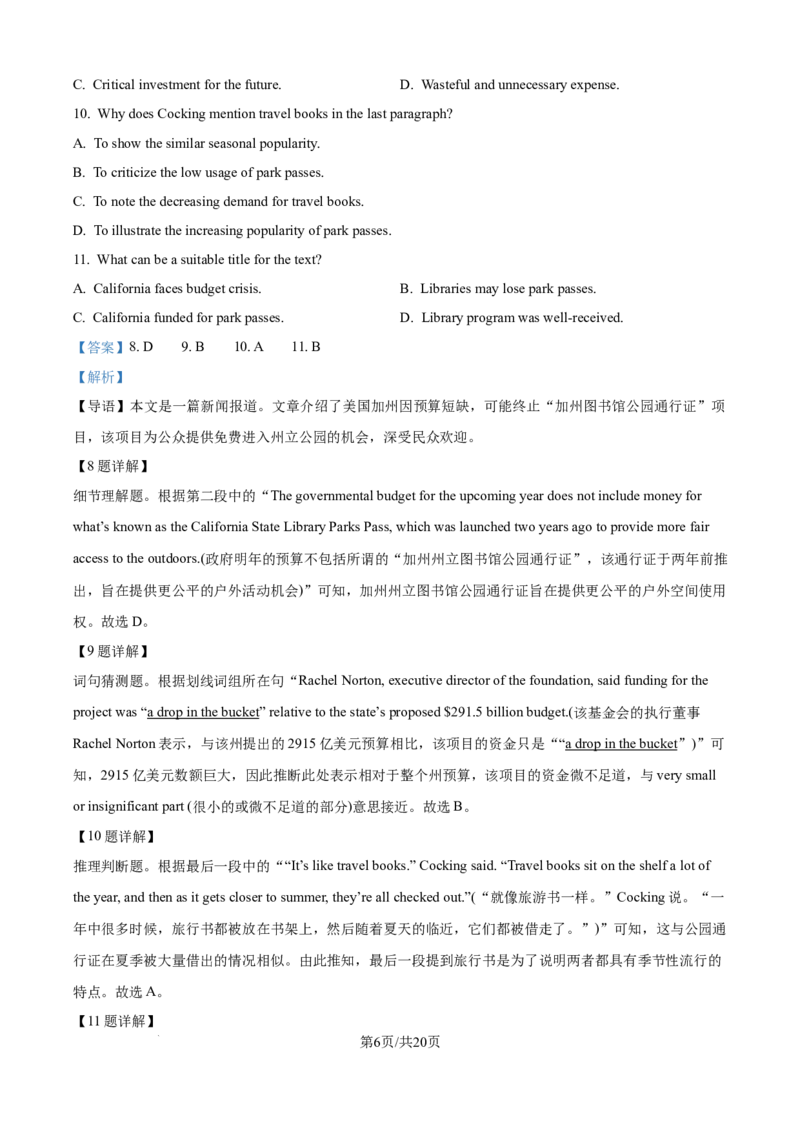 精品解析：广东省江门市2025-2026学年高三上学期11月调研考英语试题（解析版）_251109广东省江门市2025-2026学年高三上学期11月调研测试（全科）