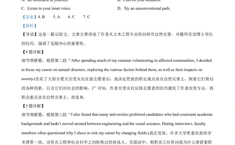 精品解析：广东省江门市2025-2026学年高三上学期11月调研考英语试题（解析版）_251109广东省江门市2025-2026学年高三上学期11月调研测试（全科）