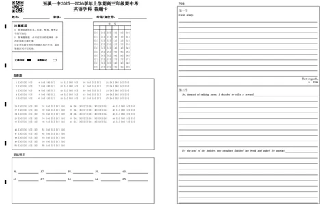 玉溪一中2025&mdash;2026学年上学期高三年级期中考英语学科答题卡(2)_251107云南省玉溪第一中学2025-2026学年高三上学期期中考试（全科）