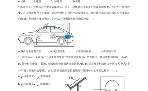 泸州市三校联盟2025年高三上期第一次联合考试物理_251115四川省泸州市三校联盟2025年高三上期第一次联合考试（全科）