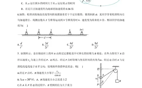泸州市三校联盟2025年高三上期第一次联合考试物理_251115四川省泸州市三校联盟2025年高三上期第一次联合考试（全科）