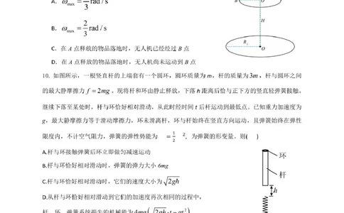 泸州市三校联盟2025年高三上期第一次联合考试物理_251115四川省泸州市三校联盟2025年高三上期第一次联合考试（全科）