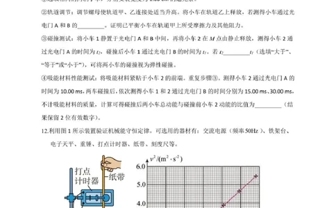 泸州市三校联盟2025年高三上期第一次联合考试物理_251115四川省泸州市三校联盟2025年高三上期第一次联合考试（全科）