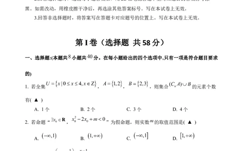 数学试题(1)_251101四川省遂宁市射洪中学2026届高三上学期期中考试_四川省遂宁市射洪中学2026届高三上学期期中考试数学Word版含答案