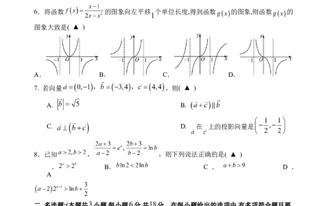 数学试题(1)_251101四川省遂宁市射洪中学2026届高三上学期期中考试_四川省遂宁市射洪中学2026届高三上学期期中考试数学Word版含答案
