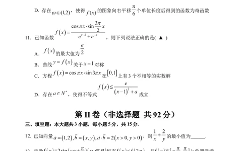 数学试题(1)_251101四川省遂宁市射洪中学2026届高三上学期期中考试_四川省遂宁市射洪中学2026届高三上学期期中考试数学Word版含答案