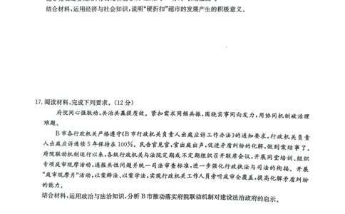 江西省宜春市十校协作体2025-2026学年高三上学期第一次联考政治试题（含答案）_2025年12月_251201江西省宜春市十校协作体2025-2026学年高三上学期第一次联考（全科）
