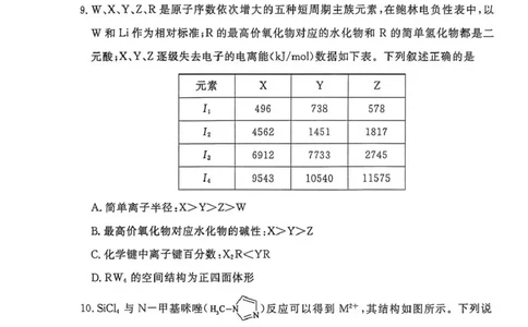 2026届高中联盟12月高三联考化学_2025年12月_251224江西省赣抚吉十二校联盟体2026届高三12月联考（全科）