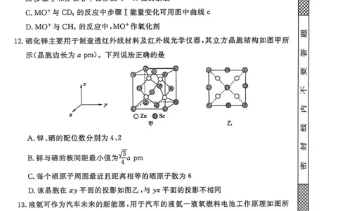 2026届高中联盟12月高三联考化学_2025年12月_251224江西省赣抚吉十二校联盟体2026届高三12月联考（全科）