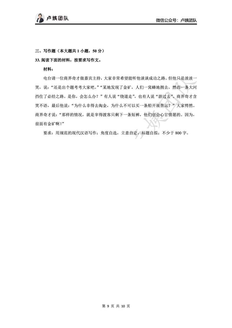 最终版-25下幼儿科一最后三套卷（卷三）题目_4-教培资料-26年最新资料-同步更新_幼儿教资_幼儿冲刺急救包_1.押题卷汇总_5.幼儿园-L咦最后3套卷（更新中）