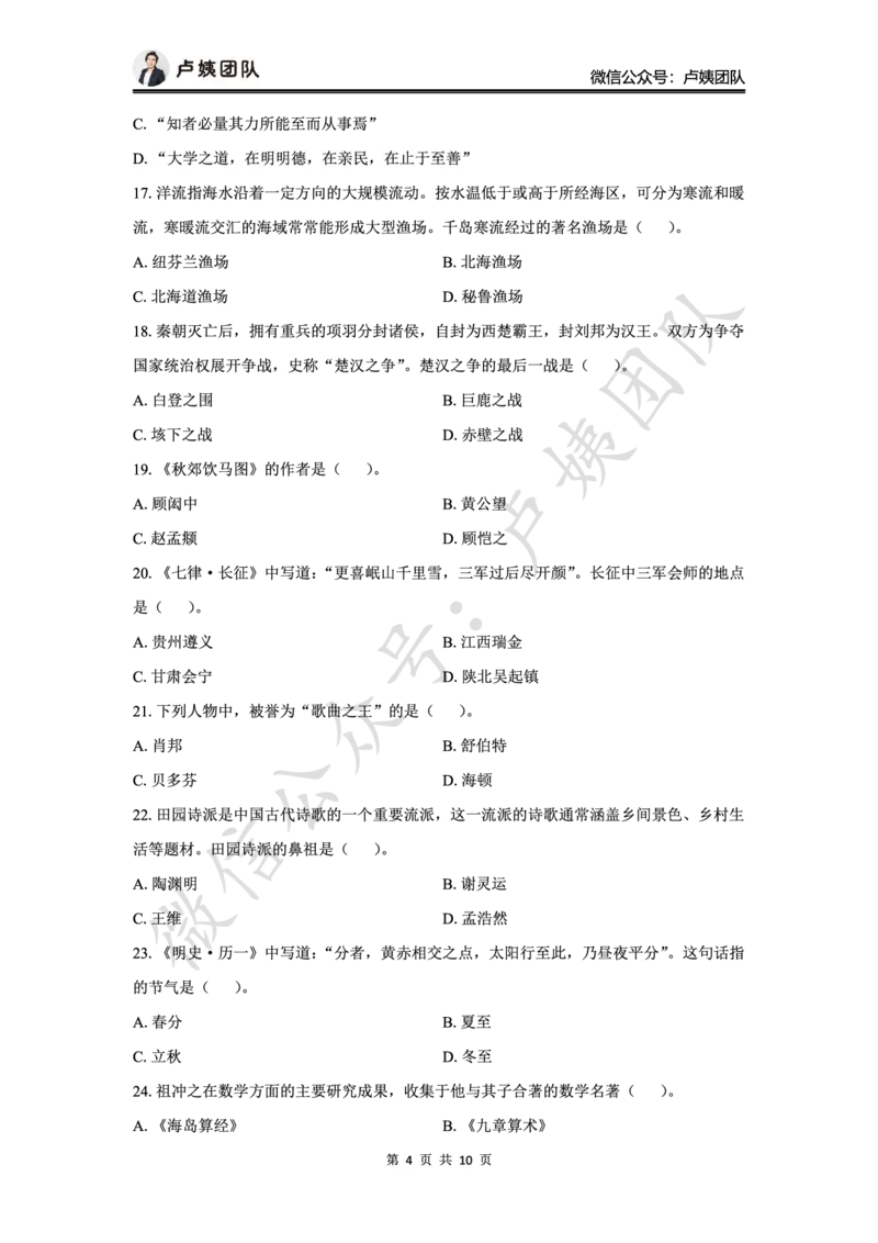 最终版-25下幼儿科一最后三套卷（卷三）题目_4-教培资料-26年最新资料-同步更新_幼儿教资_幼儿冲刺急救包_1.押题卷汇总_5.幼儿园-L咦最后3套卷（更新中）