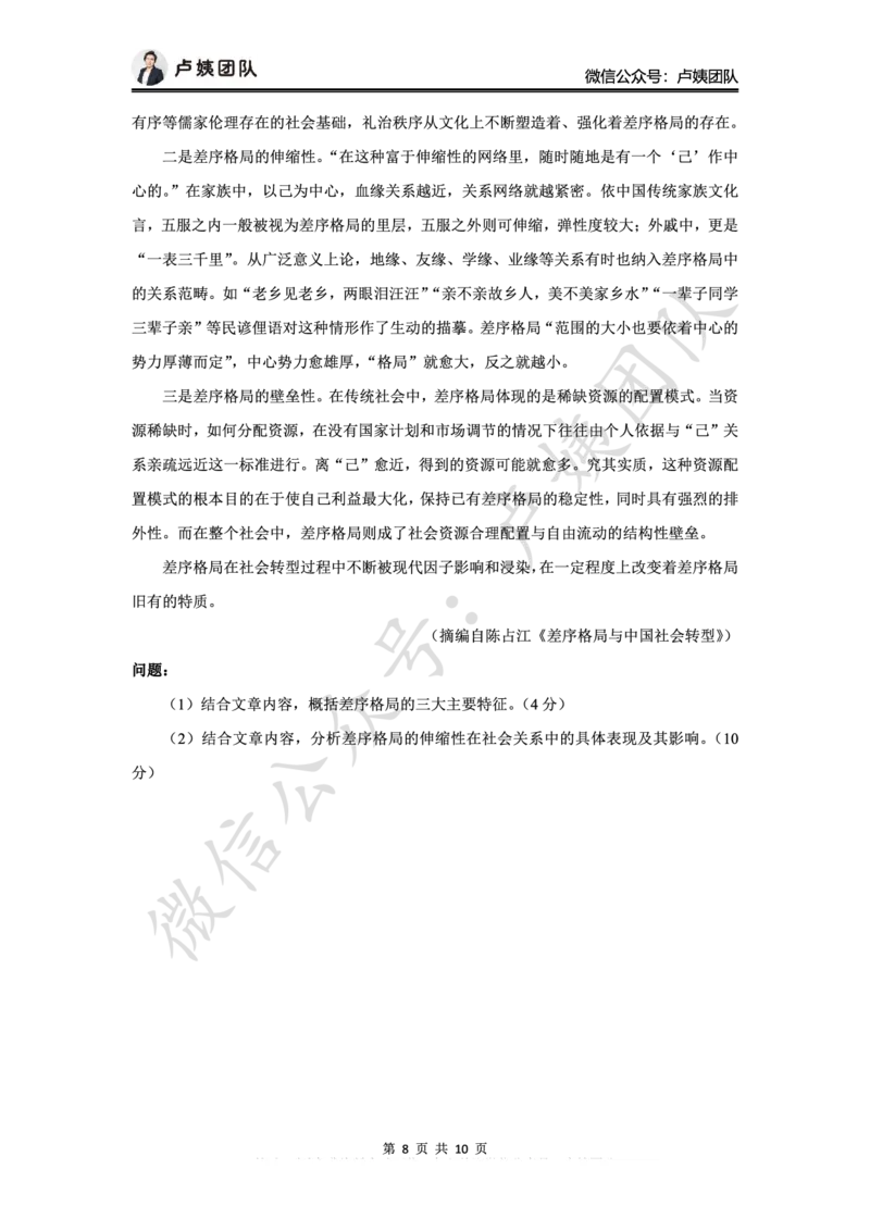 最终版-25下幼儿科一最后三套卷（卷三）题目_4-教培资料-26年最新资料-同步更新_幼儿教资_幼儿冲刺急救包_1.押题卷汇总_5.幼儿园-L咦最后3套卷（更新中）
