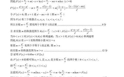 数学答案&middot;2025年11月高三期中联考_251121安徽省皖江名校联盟2025-2026学年高三上学期期中联考（全科）