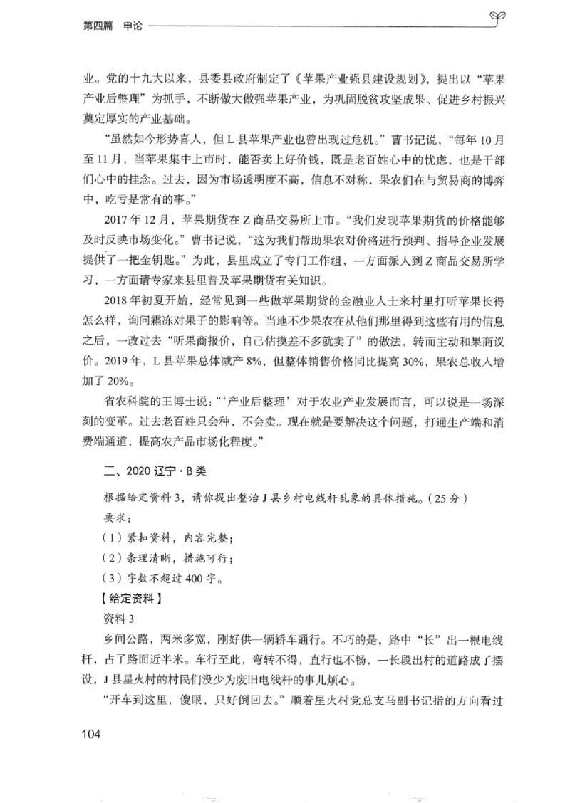 02强化练习题（浙江版）上册_2026考公资料_（10）粉笔_2025粉笔国考省考980（课＋笔记）_粉笔980（25多省）_12025FB浙江省考980系统班_042025年浙江26本图书