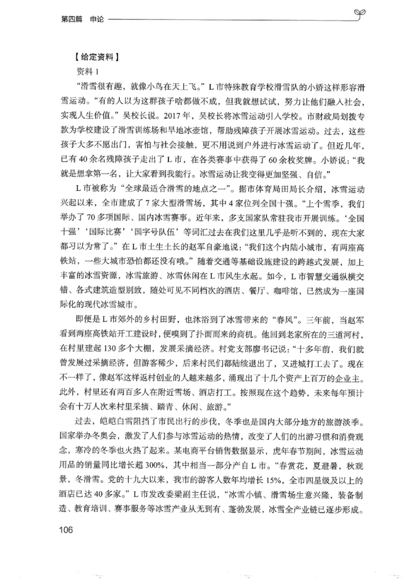 02强化练习题（浙江版）上册_2026考公资料_（10）粉笔_2025粉笔国考省考980（课＋笔记）_粉笔980（25多省）_12025FB浙江省考980系统班_042025年浙江26本图书