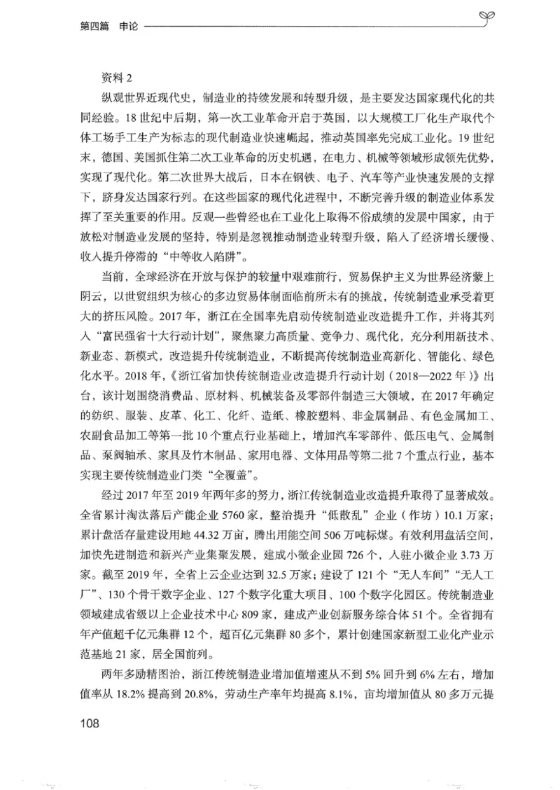 02强化练习题（浙江版）上册_2026考公资料_（10）粉笔_2025粉笔国考省考980（课＋笔记）_粉笔980（25多省）_12025FB浙江省考980系统班_042025年浙江26本图书