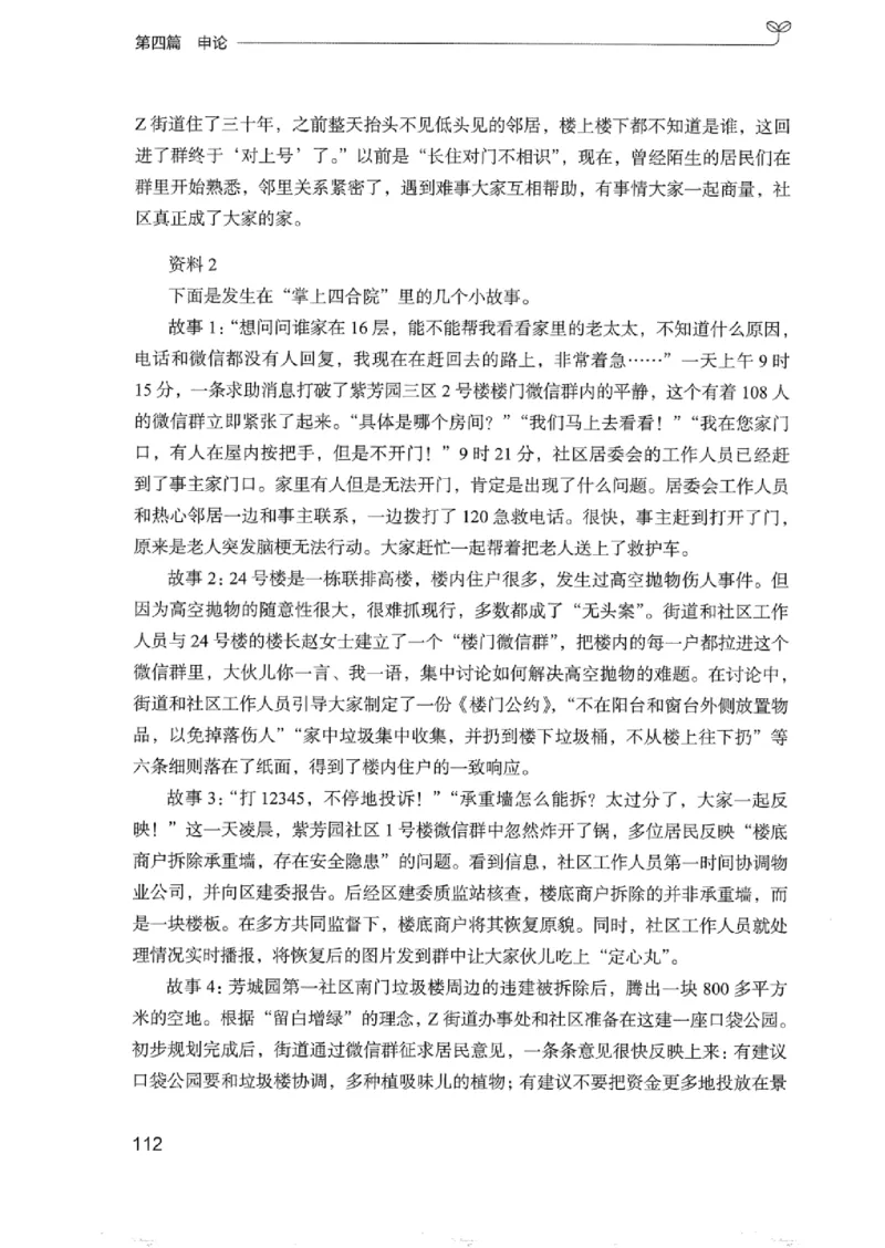 02强化练习题（浙江版）上册_2026考公资料_（10）粉笔_2025粉笔国考省考980（课＋笔记）_粉笔980（25多省）_12025FB浙江省考980系统班_042025年浙江26本图书