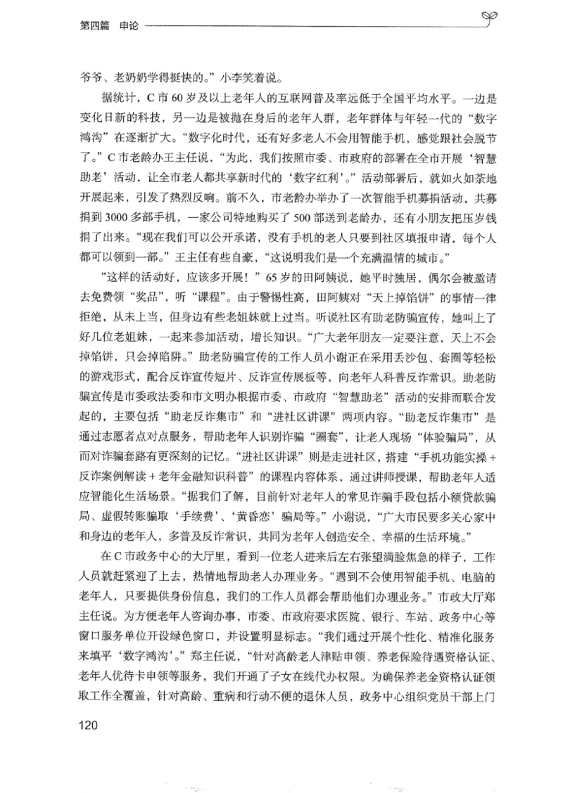 02强化练习题（浙江版）上册_2026考公资料_（10）粉笔_2025粉笔国考省考980（课＋笔记）_粉笔980（25多省）_12025FB浙江省考980系统班_042025年浙江26本图书