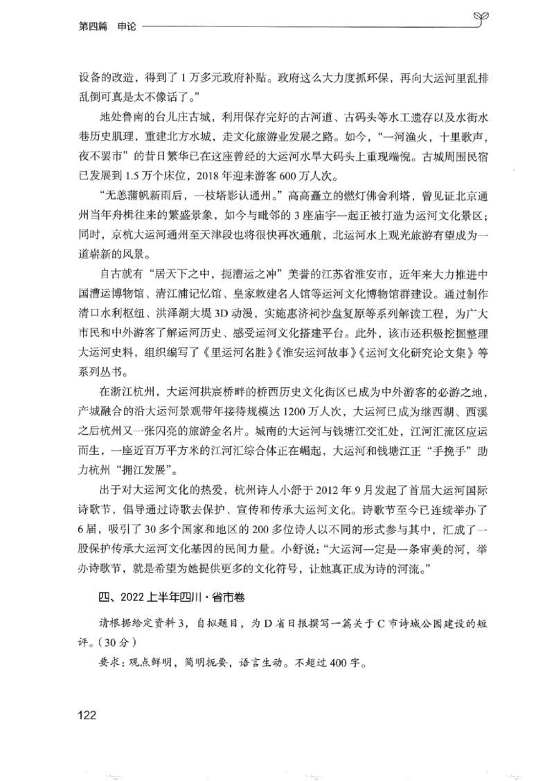 02强化练习题（浙江版）上册_2026考公资料_（10）粉笔_2025粉笔国考省考980（课＋笔记）_粉笔980（25多省）_12025FB浙江省考980系统班_042025年浙江26本图书