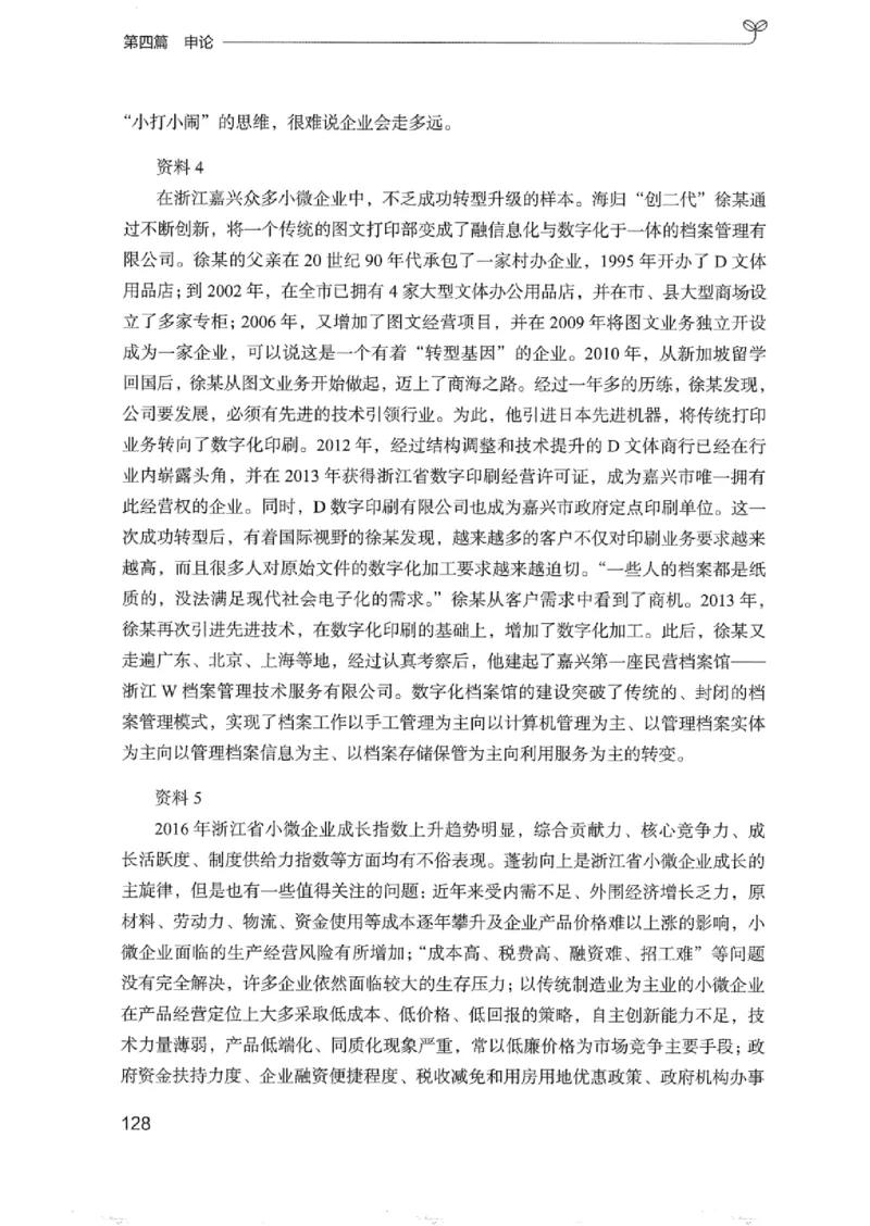02强化练习题（浙江版）上册_2026考公资料_（10）粉笔_2025粉笔国考省考980（课＋笔记）_粉笔980（25多省）_12025FB浙江省考980系统班_042025年浙江26本图书