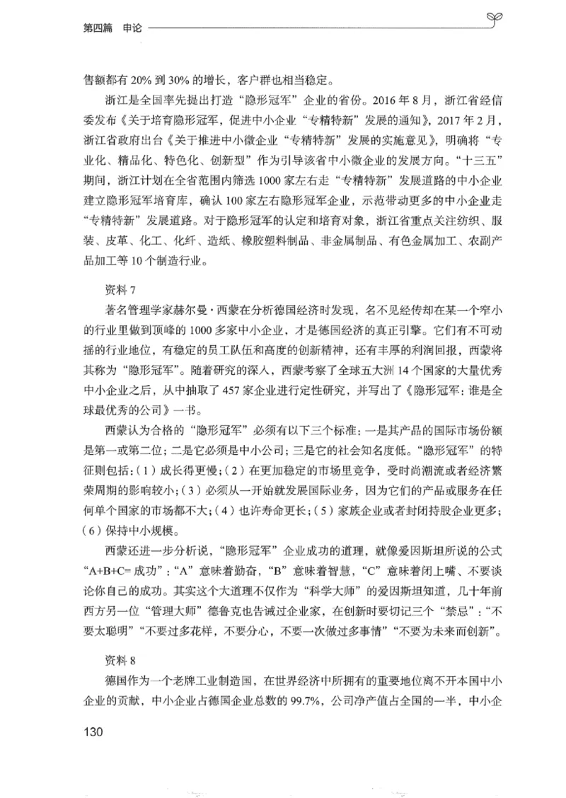 02强化练习题（浙江版）上册_2026考公资料_（10）粉笔_2025粉笔国考省考980（课＋笔记）_粉笔980（25多省）_12025FB浙江省考980系统班_042025年浙江26本图书