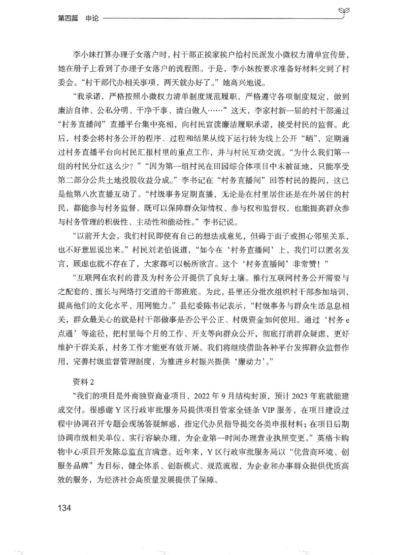 02强化练习题（浙江版）上册_2026考公资料_（10）粉笔_2025粉笔国考省考980（课＋笔记）_粉笔980（25多省）_12025FB浙江省考980系统班_042025年浙江26本图书