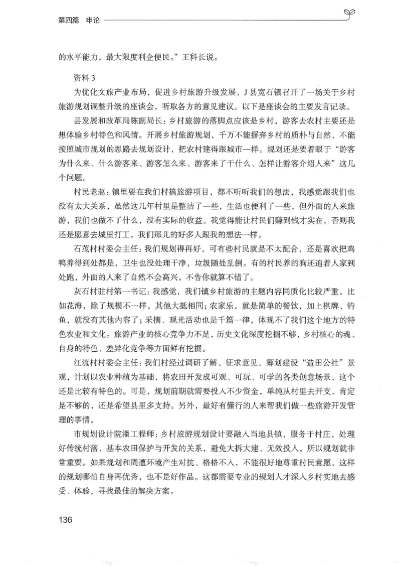02强化练习题（浙江版）上册_2026考公资料_（10）粉笔_2025粉笔国考省考980（课＋笔记）_粉笔980（25多省）_12025FB浙江省考980系统班_042025年浙江26本图书