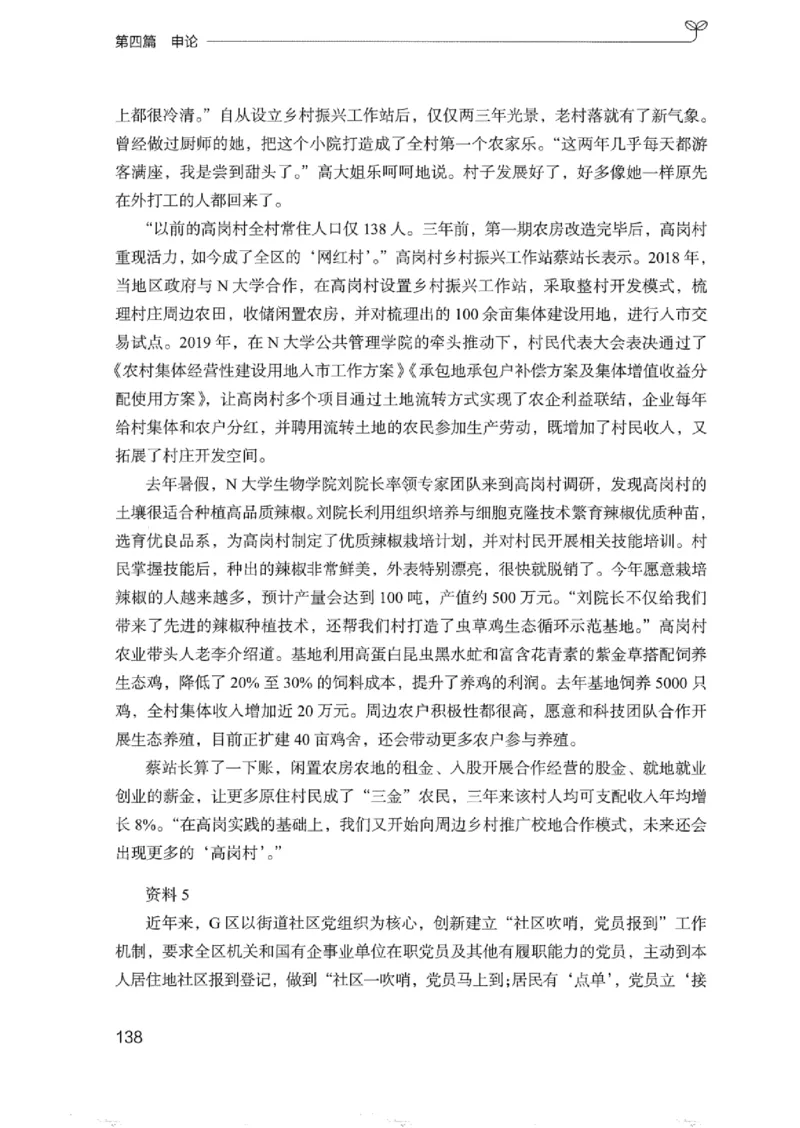 02强化练习题（浙江版）上册_2026考公资料_（10）粉笔_2025粉笔国考省考980（课＋笔记）_粉笔980（25多省）_12025FB浙江省考980系统班_042025年浙江26本图书