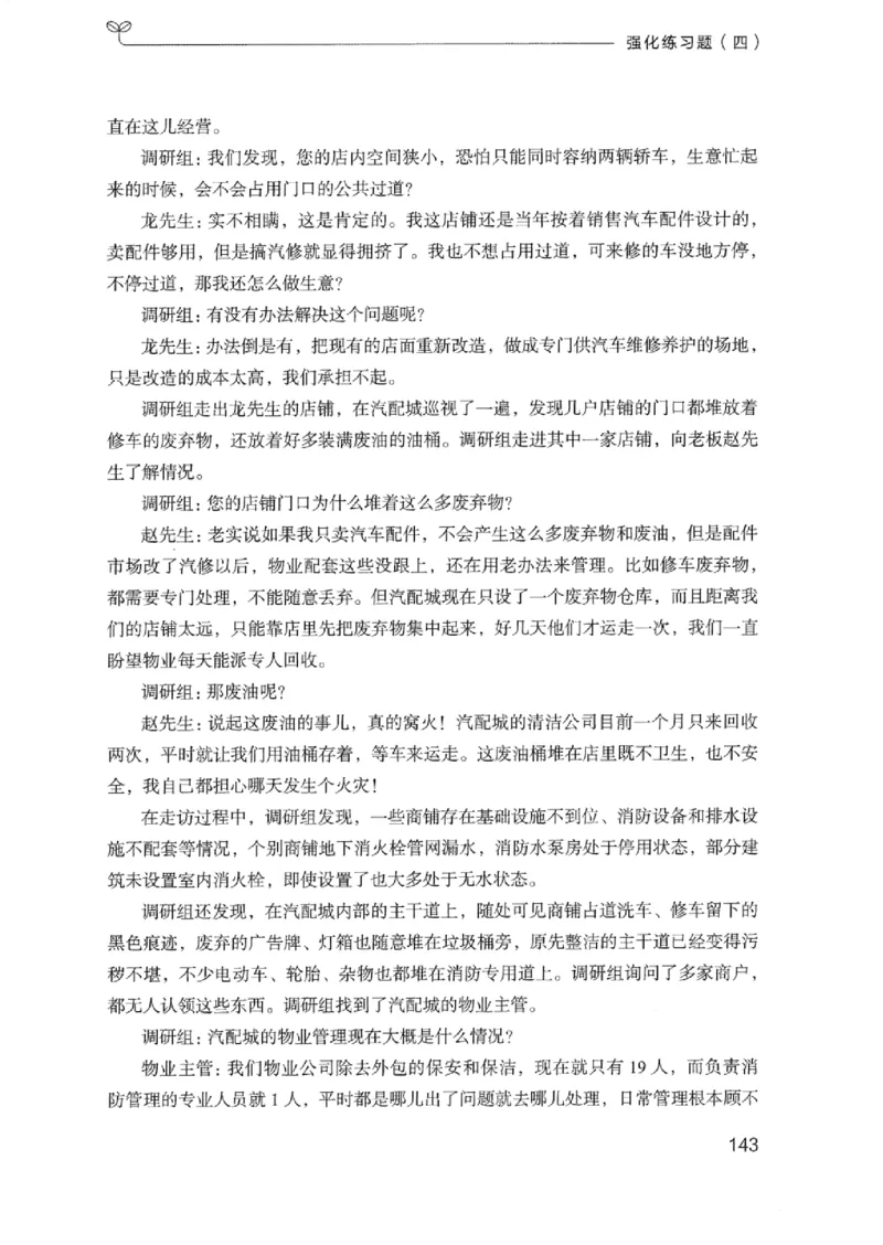 02强化练习题（浙江版）上册_2026考公资料_（10）粉笔_2025粉笔国考省考980（课＋笔记）_粉笔980（25多省）_12025FB浙江省考980系统班_042025年浙江26本图书