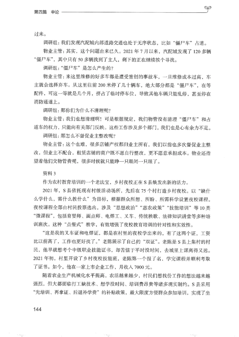 02强化练习题（浙江版）上册_2026考公资料_（10）粉笔_2025粉笔国考省考980（课＋笔记）_粉笔980（25多省）_12025FB浙江省考980系统班_042025年浙江26本图书
