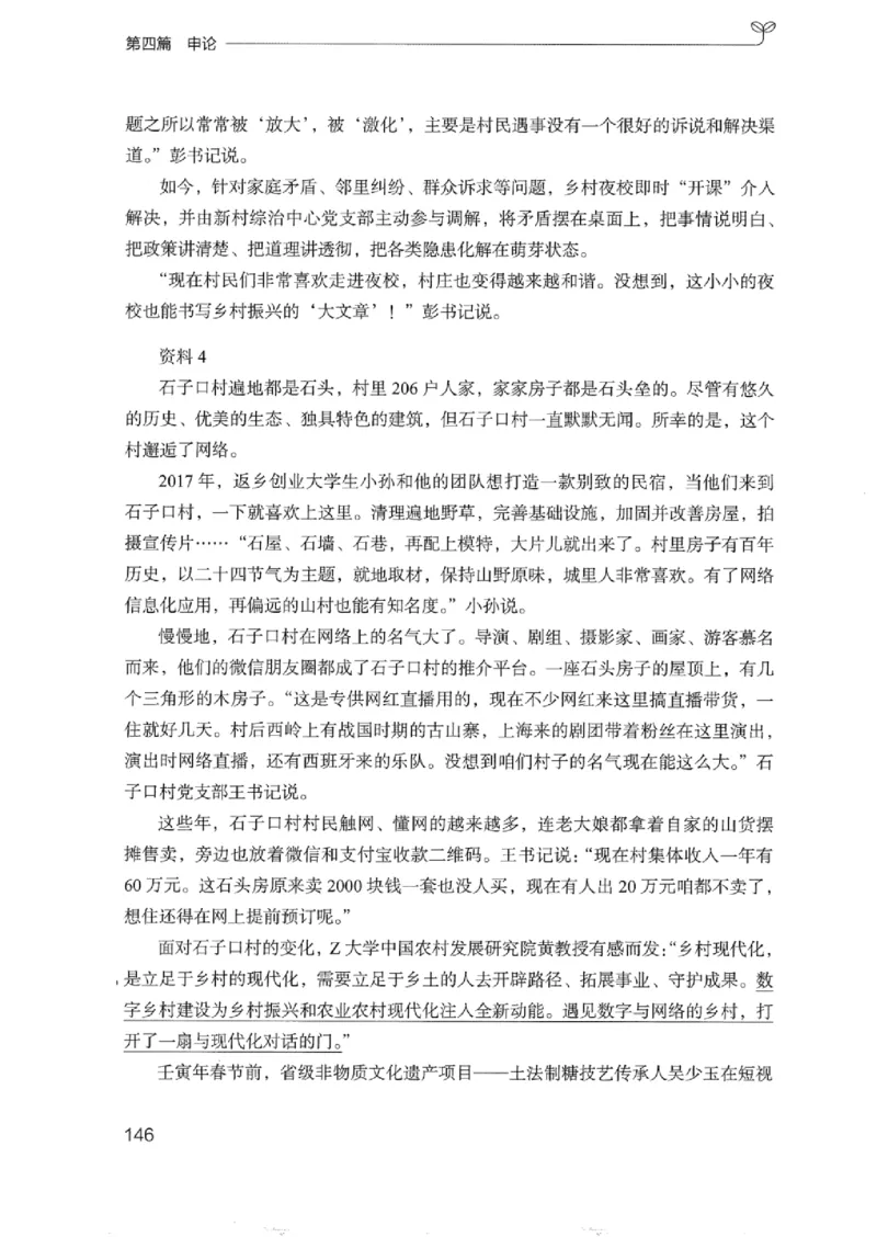 02强化练习题（浙江版）上册_2026考公资料_（10）粉笔_2025粉笔国考省考980（课＋笔记）_粉笔980（25多省）_12025FB浙江省考980系统班_042025年浙江26本图书