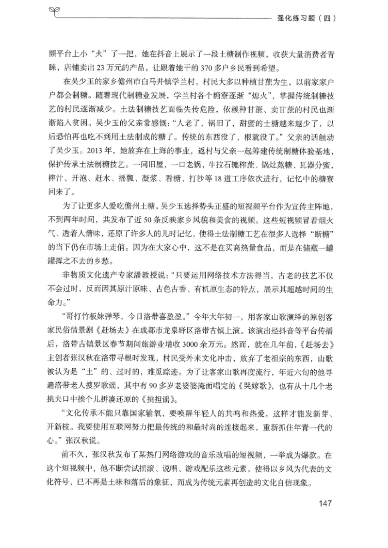 02强化练习题（浙江版）上册_2026考公资料_（10）粉笔_2025粉笔国考省考980（课＋笔记）_粉笔980（25多省）_12025FB浙江省考980系统班_042025年浙江26本图书