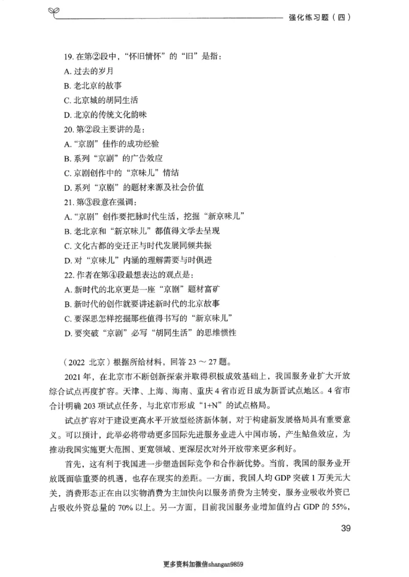 02强化练习题（浙江版）上册_2026考公资料_（10）粉笔_2025粉笔国考省考980（课＋笔记）_粉笔980（25多省）_12025FB浙江省考980系统班_042025年浙江26本图书