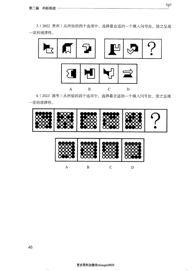02强化练习题（浙江版）上册_2026考公资料_（10）粉笔_2025粉笔国考省考980（课＋笔记）_粉笔980（25多省）_12025FB浙江省考980系统班_042025年浙江26本图书