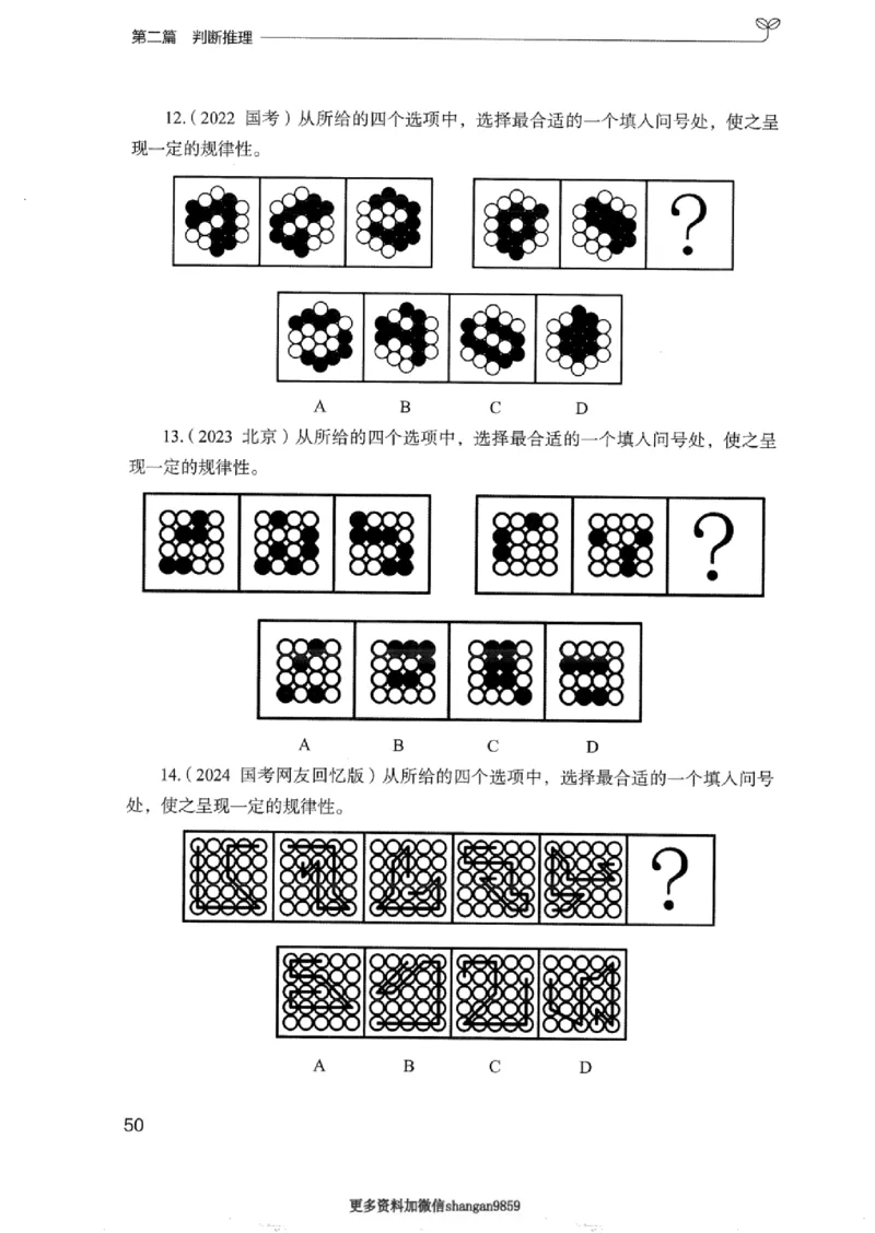 02强化练习题（浙江版）上册_2026考公资料_（10）粉笔_2025粉笔国考省考980（课＋笔记）_粉笔980（25多省）_12025FB浙江省考980系统班_042025年浙江26本图书
