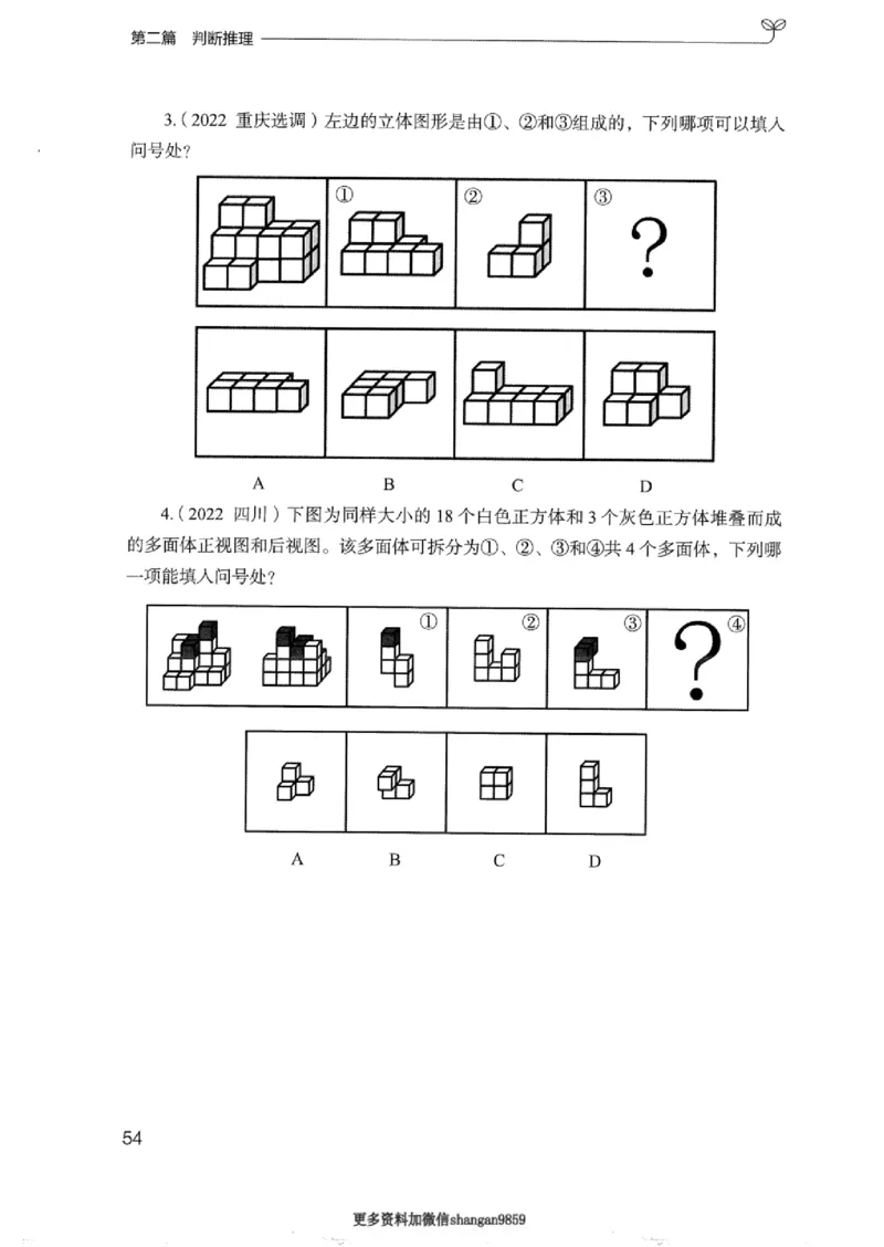 02强化练习题（浙江版）上册_2026考公资料_（10）粉笔_2025粉笔国考省考980（课＋笔记）_粉笔980（25多省）_12025FB浙江省考980系统班_042025年浙江26本图书