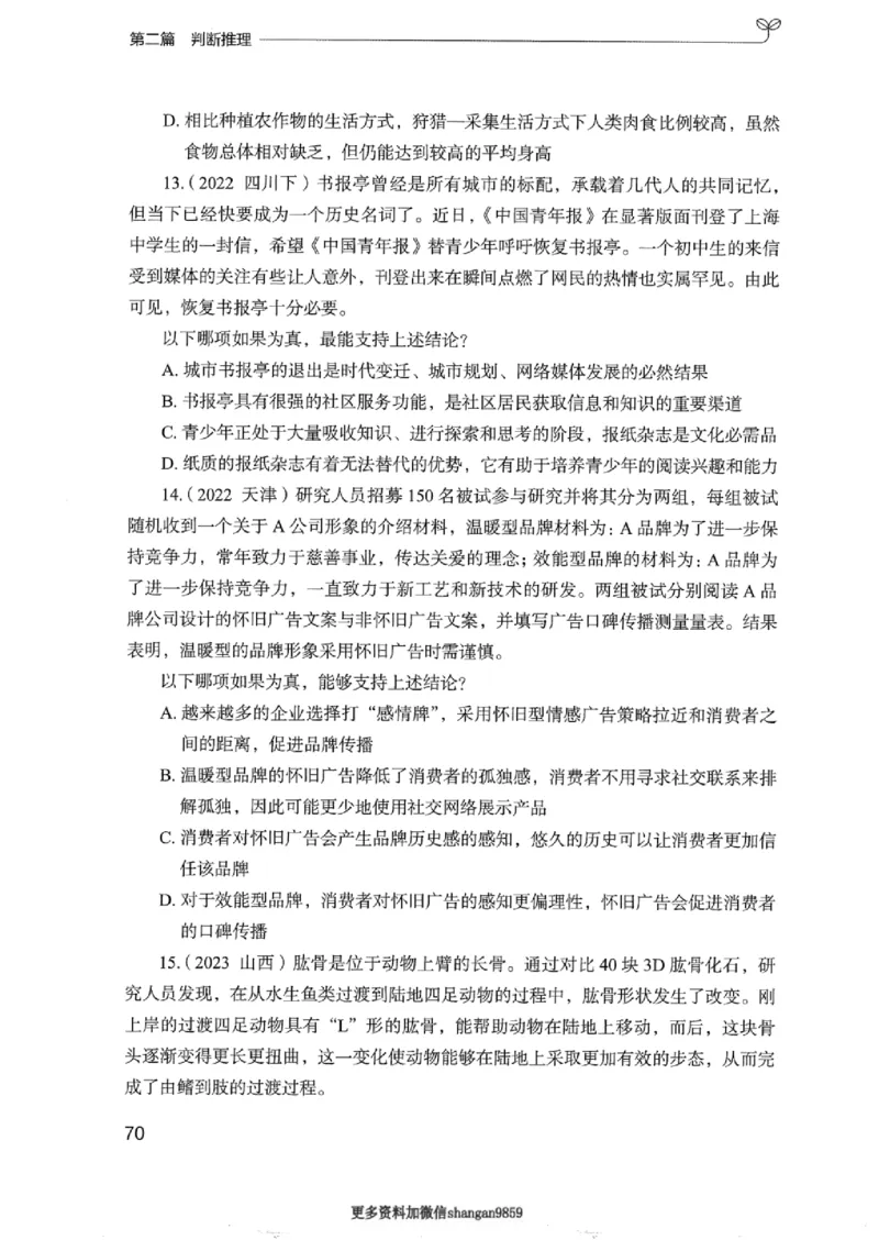 02强化练习题（浙江版）上册_2026考公资料_（10）粉笔_2025粉笔国考省考980（课＋笔记）_粉笔980（25多省）_12025FB浙江省考980系统班_042025年浙江26本图书