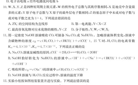 6052C化学（8页）_251102广东省清远市2025-2026学年高三上学期10月教学质量检测（一）_广东省清远市2025-2026学年高三上学期10月教学质量检测（一）化学试题（含答案）