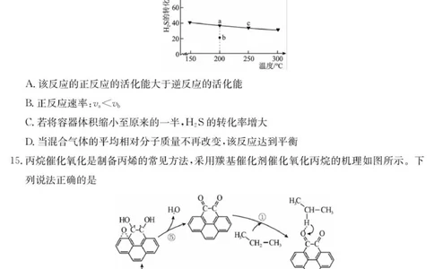 6052C化学（8页）_251102广东省清远市2025-2026学年高三上学期10月教学质量检测（一）_广东省清远市2025-2026学年高三上学期10月教学质量检测（一）化学试题（含答案）