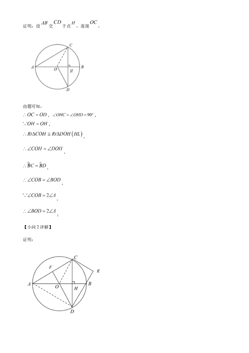 精品解析：2022年北京市中考数学真题（解析版）_中考真题_2.数学中考真题2015-2024年_2022中考数学真题145份13