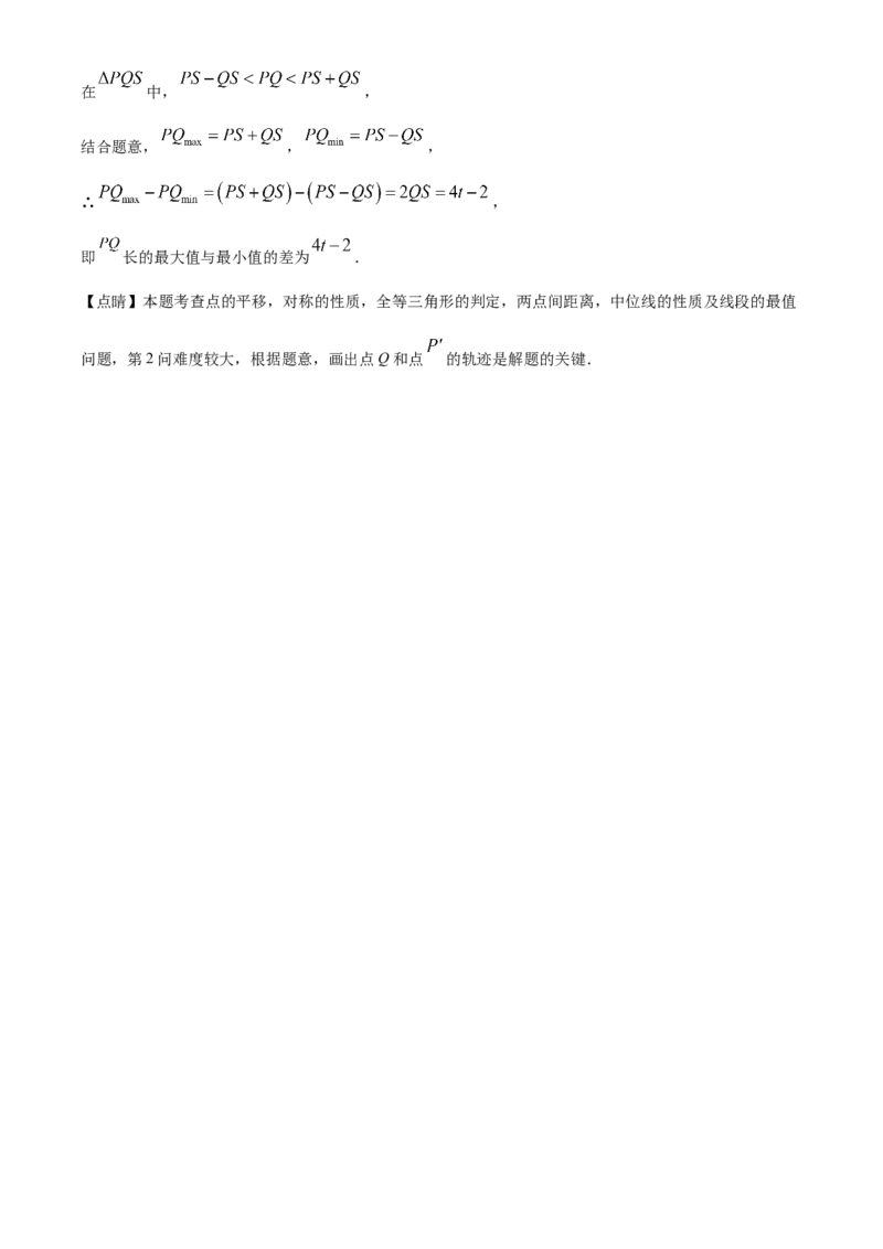 精品解析：2022年北京市中考数学真题（解析版）_中考真题_2.数学中考真题2015-2024年_2022中考数学真题145份13