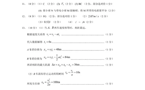 物理2025高三七校11月联考答案_251112辽宁省七校协作体2025-2026学年高三上学期11月期中联考（全科）_辽宁省七校协作体2025-2026学年高三上学期11月期中联考物理试题（含答案）